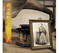 Various - Meiji Restoration Classics, the