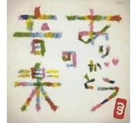 Various - Mezamashi TV: Arigatou No Ongak