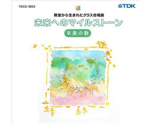 Various - Mirai Heno Milestone-Kyoshitsu