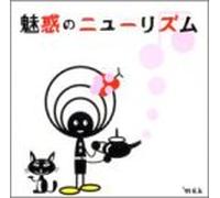 Various - Miwaku No New Rhythem