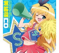 Various - Mm! Mio Sama/Mio Isurugi (OST)