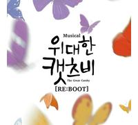 various - Musical The great Gatsby RE:BOOT Soundtrack