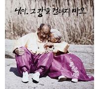 Various - My Love DonT Cross That River - Ost [CD]