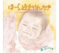 Various - Nakiyamanai Akachan No Tameni