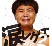 Various - Namida Reggae 2-Talkin Blues