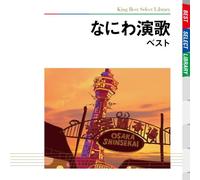 Various - Naniwa Enka Kettei Ban [Reissu