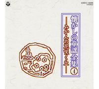 Various - Natsukashi No Doyo Zenshuu 4