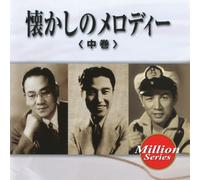 Various - Natsukashi No Melody [Chukan]