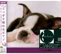 Various - New Sleeping Piano