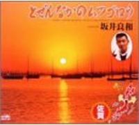 Various - Nhk Bs Oi Nippon Saga