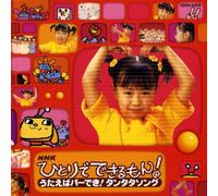 Various - Nhk Hitori de Dekirumon