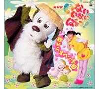 Various - Nhk Inai Inai Baa! Vol. 3