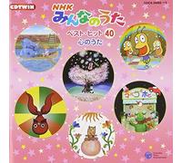 Various - Nhk Minna No Uta
