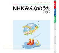 Various - Nhk Minna No Uta
