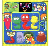 Various - Nhk Mushi Mushi Q