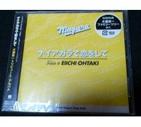 Various - Niagara de Koi Wo Shite