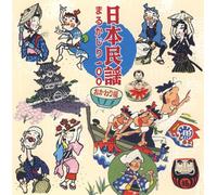 Various - Nihon Minyou Marukajiri 100: Ok [Import]