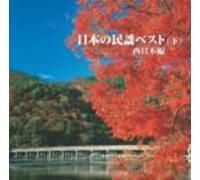 Various - Nihon No Minyo Best 2