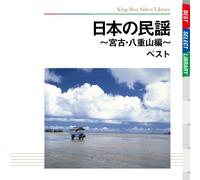 Various - Nihon No Minyou-Miyako, Yaeyama
