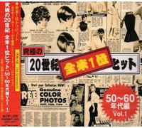 Various - No. 1 Hit Songs of U. S in 50-6