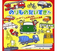 Various - Norimono Daisuki!! - Yahho! Shin