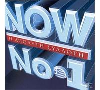 VARIOUS - NOW! H Apoliti Sillogi No 1