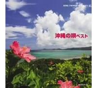 Various - Okinawa No Uta Best