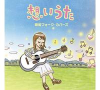 Various - Omoiuta-Utahime Folk Covers