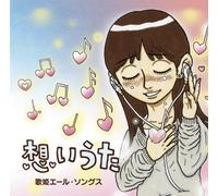 Various - Omoiuta-Utahime Yell Songs