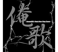 Various - Oreuta! - R30 J-Rock Non-Stop Co