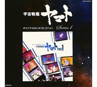 Various - Original Soundtrack - Space Battleship Yamato Part 1: Bgm Collection