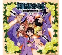 Various - Ouran High School Host Club Vol. 2 (OST)