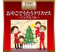 Various - Oyako De Utau Christamas (2CDS) [Japan CD] TOCT-19041