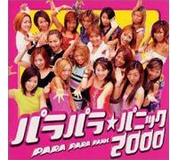 Various - Para Para Panic