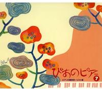 Various - Pianopia Vol. 7 Lists [2cd+Dvd]