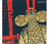 VARIOUS - Pop Makossa: The Invasive Dance Beat Of Cameroon 1976-1984 - 2xLP
