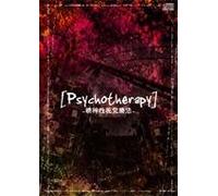 Various - Psychotherapy-Seishinsei Shika