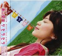 Various - Que Sera Sera (Limited Edition) [CD]