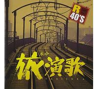 Various - R40 Honmei Tabi Enka [Import]