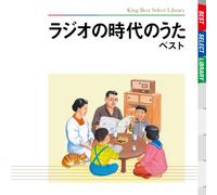 Various - Radio No Jidai No Uta [Reissue