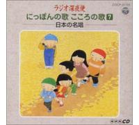 Various - Radio Sinyabin Nihon No Meikas