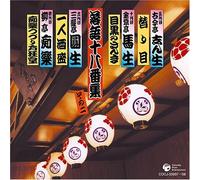 Various - Rakugo Ohako Shuu 2 [Import]