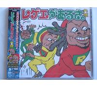 Various - Reggae Ga Arusa