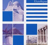 Various - Road to Athens [Greek Music]