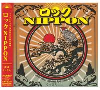 Various - Rock Nippon: Gussan Selection