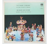 Various - russian souvenir - russian songs and dances