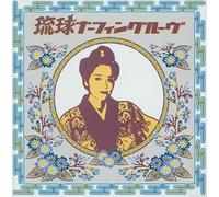 Various - Ryukyu Nafin Groove