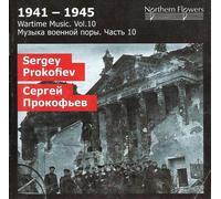 Various - S. Prokofiev: Semyon Kotko Suite / Suite Of Waltzes (Wartime 10) [CD]
