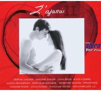 Various - S'agapo 2003