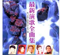 Various - Saishin Enka Zenkyokushu